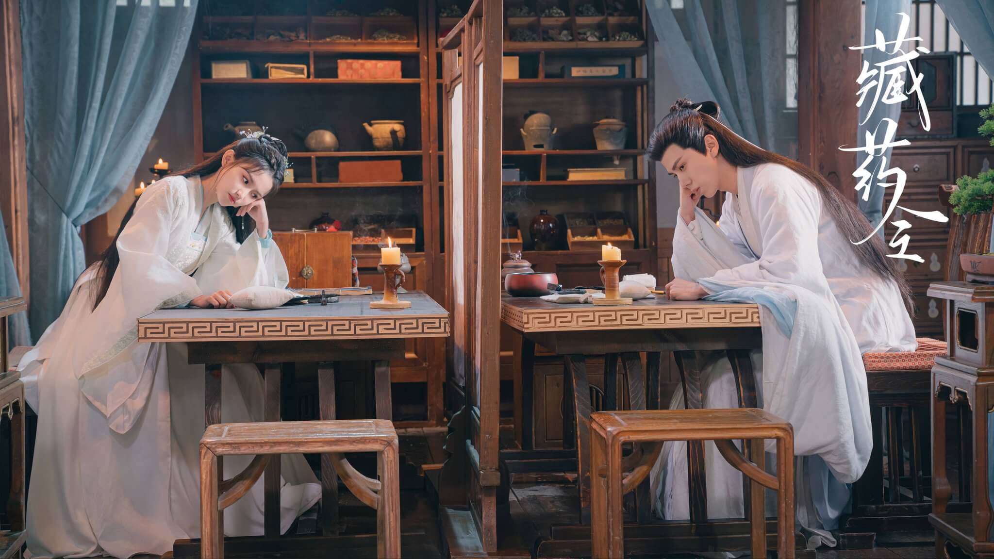 장약령: 운명을 거스른 사랑