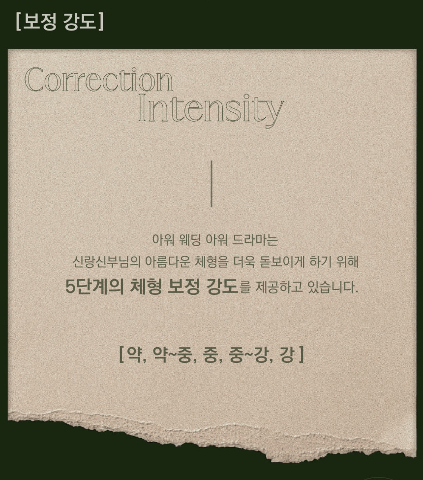 웨딩촬영 보정업체 아워웨딩아워드라마 가격&amp;#44; 정보