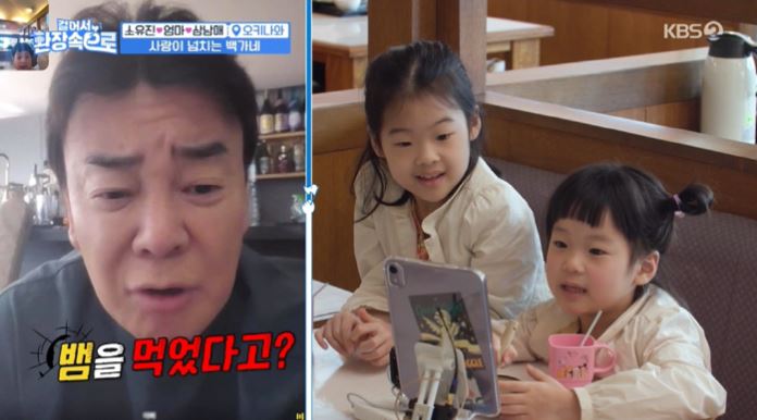 걸어서 환장속으로 소유진 백종원