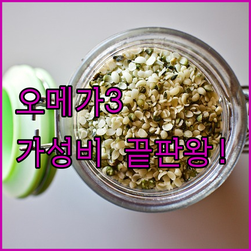 미국산 엔젯오리진 오메가3 고르는 법..