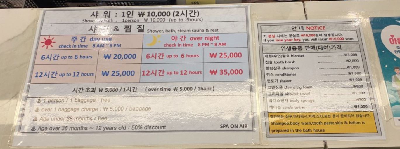 인천공항 혼잡도