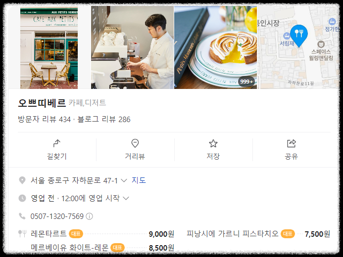 흑백요리사 백수저 박준우