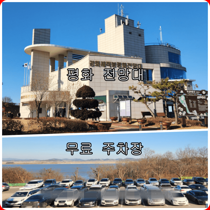 강화 평화전망대 가는길
