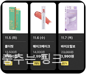 올리브영 세일 블랙프라이데이