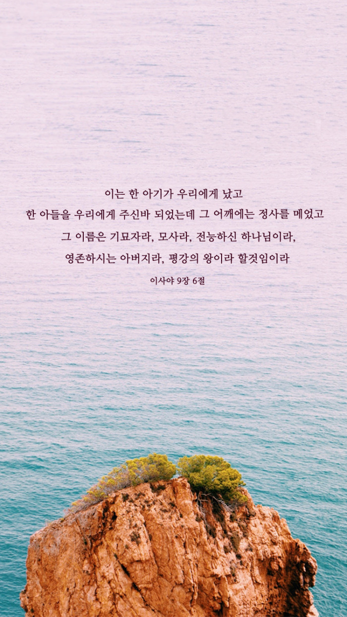이사야 9장