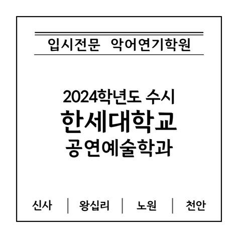 공연예술학과
