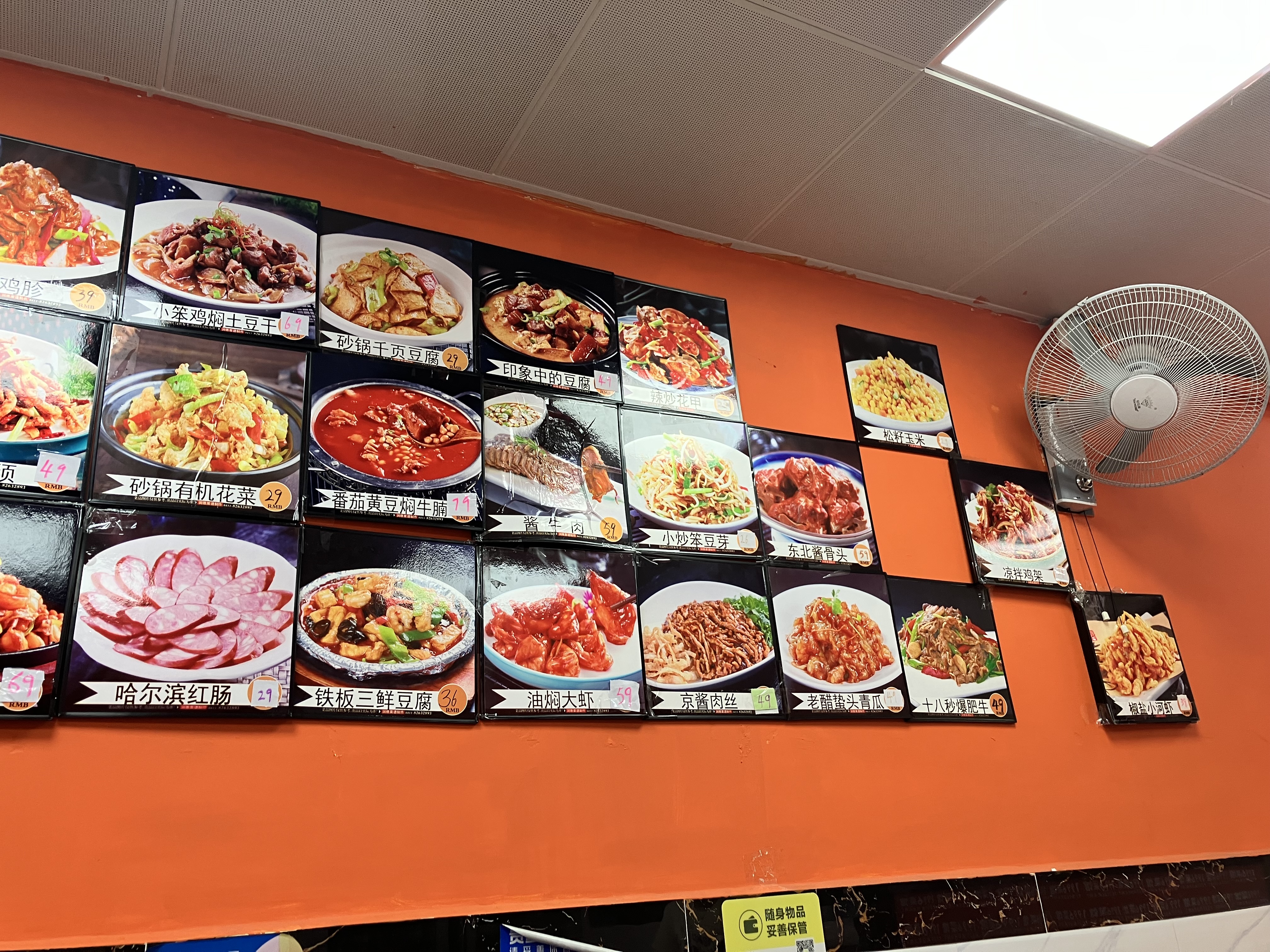 동베이차이(东北菜)