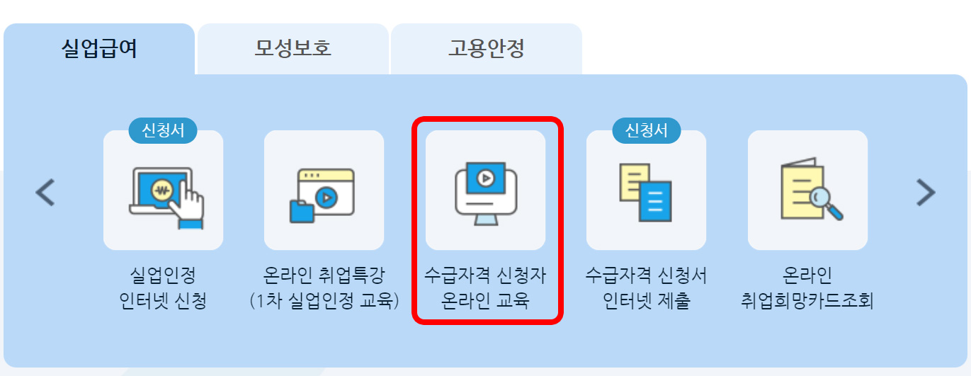 2023 실업급여 조건과 신청방법