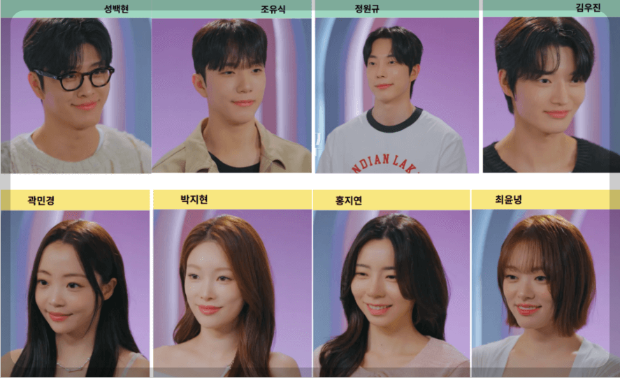 환승연애4 출연진