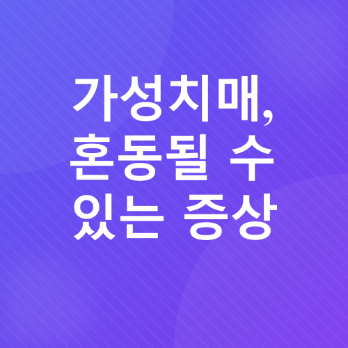 노년기 우울증_3