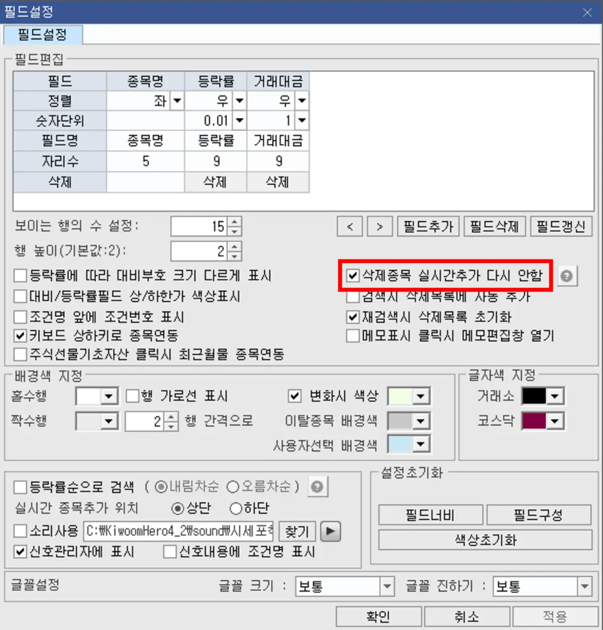 조건검색 실시간 메뉴 설정
