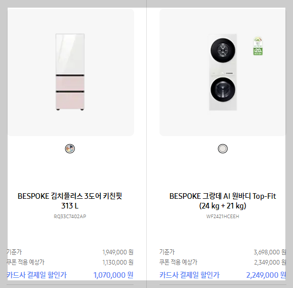 2024 삼세페 노트북 행사기간 추가할인 등 총정리(최대 680만원 혜택)