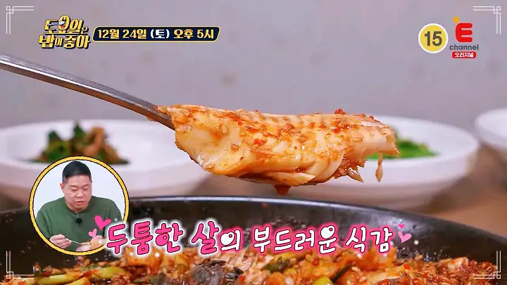 토요일은 밥이좋아 토밥 전주 맛집 추천 토밥좋아 방송정보