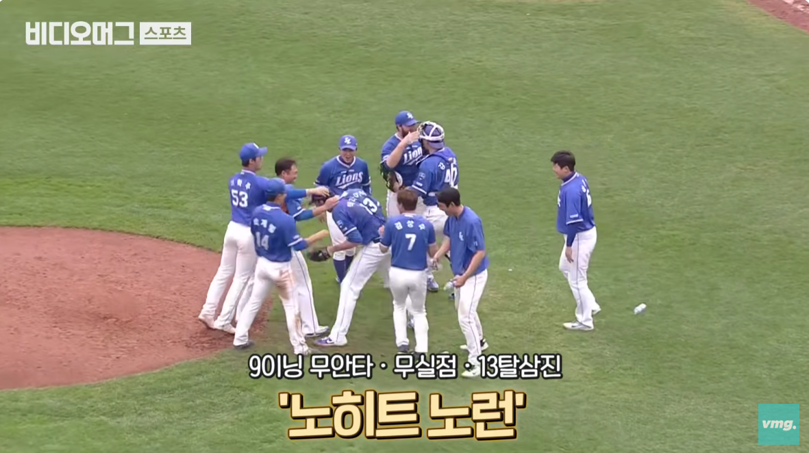 ⚾ 노히트 노런과 퍼펙트게임 차이와 의미 가치