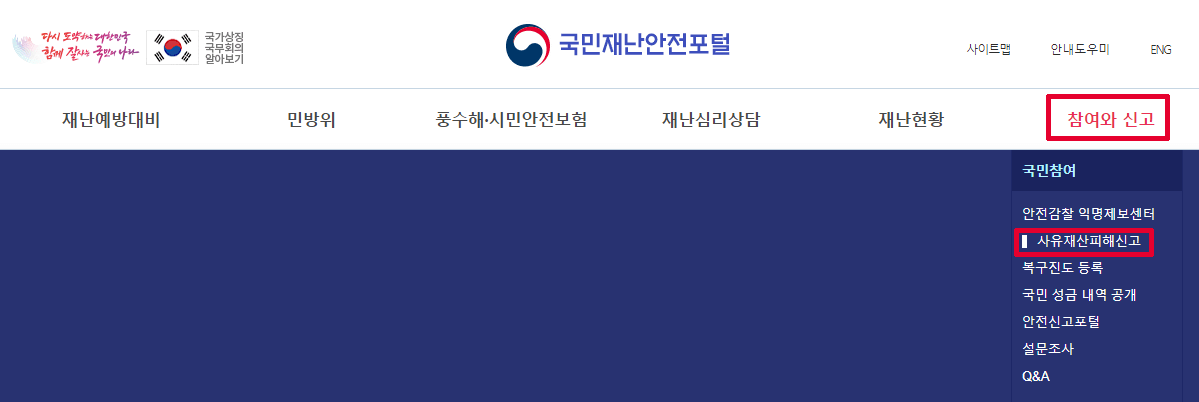 재난지원금-신청방법