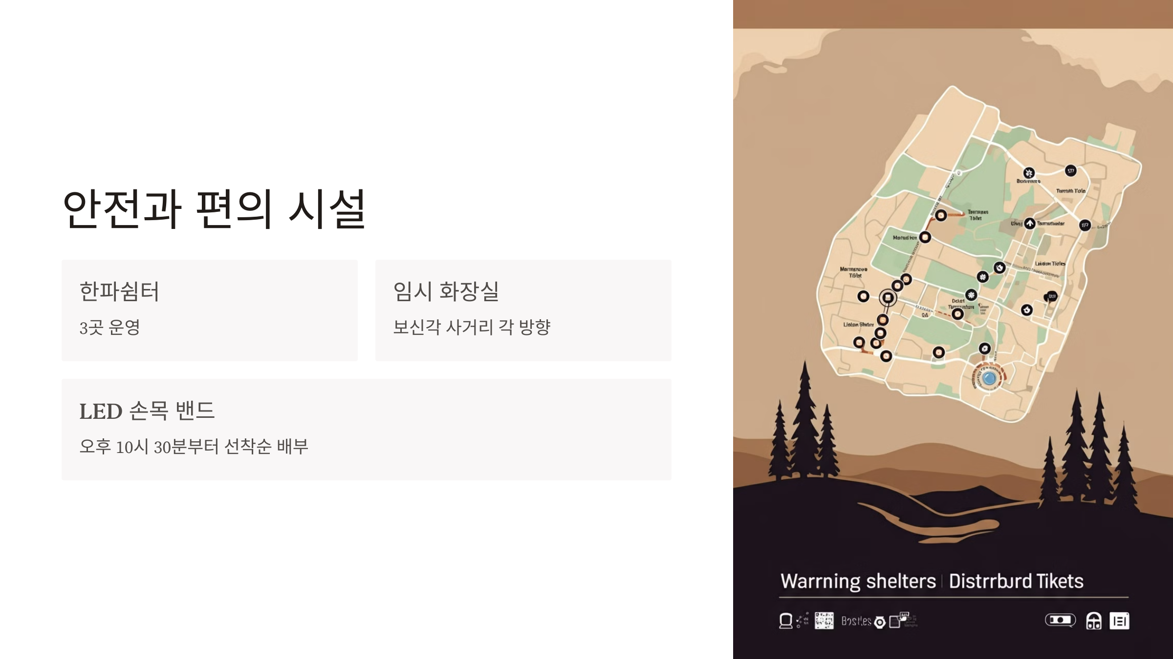 제야의 종 타종행사