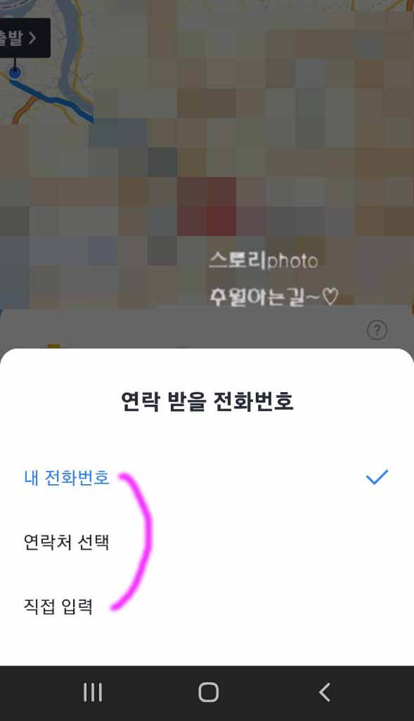 카카오택시-사용법