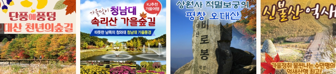 케이제이산악회 회원이라면 꼭 읽어야 할 2025 등산 팁 TOP5