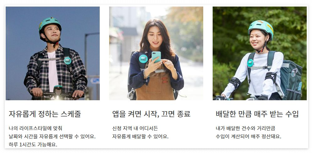 배민커넥트 바로가기