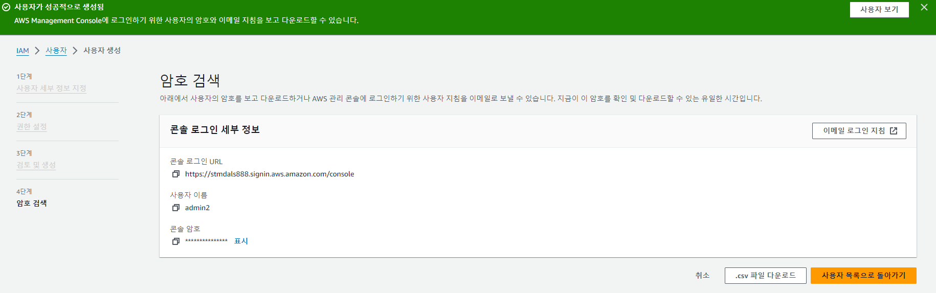 정상적으로 완료