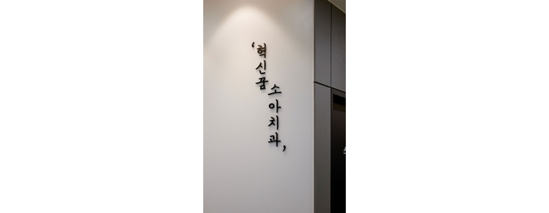 김제시 교정 치과