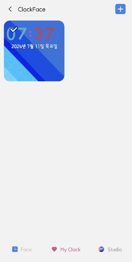 시계 편집하기