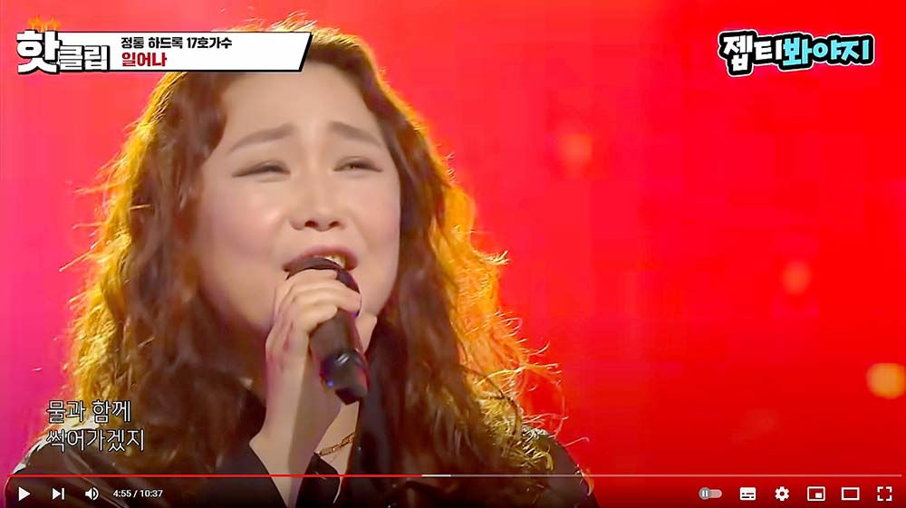 JTBC 싱어게인 17호가수 윤성 일어나