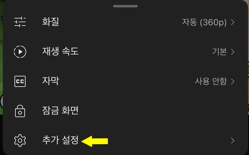 추가설정