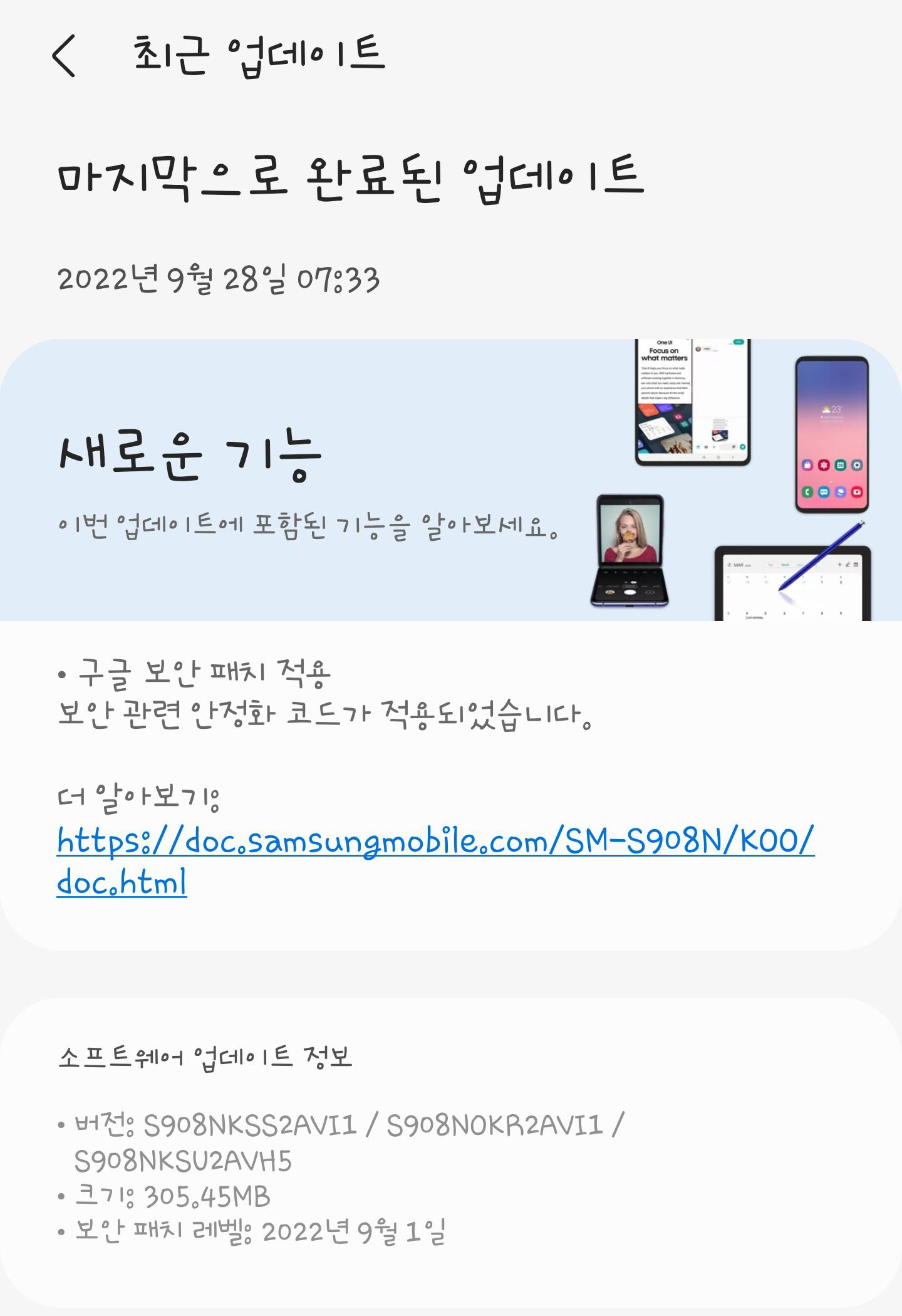 최근-업데이트