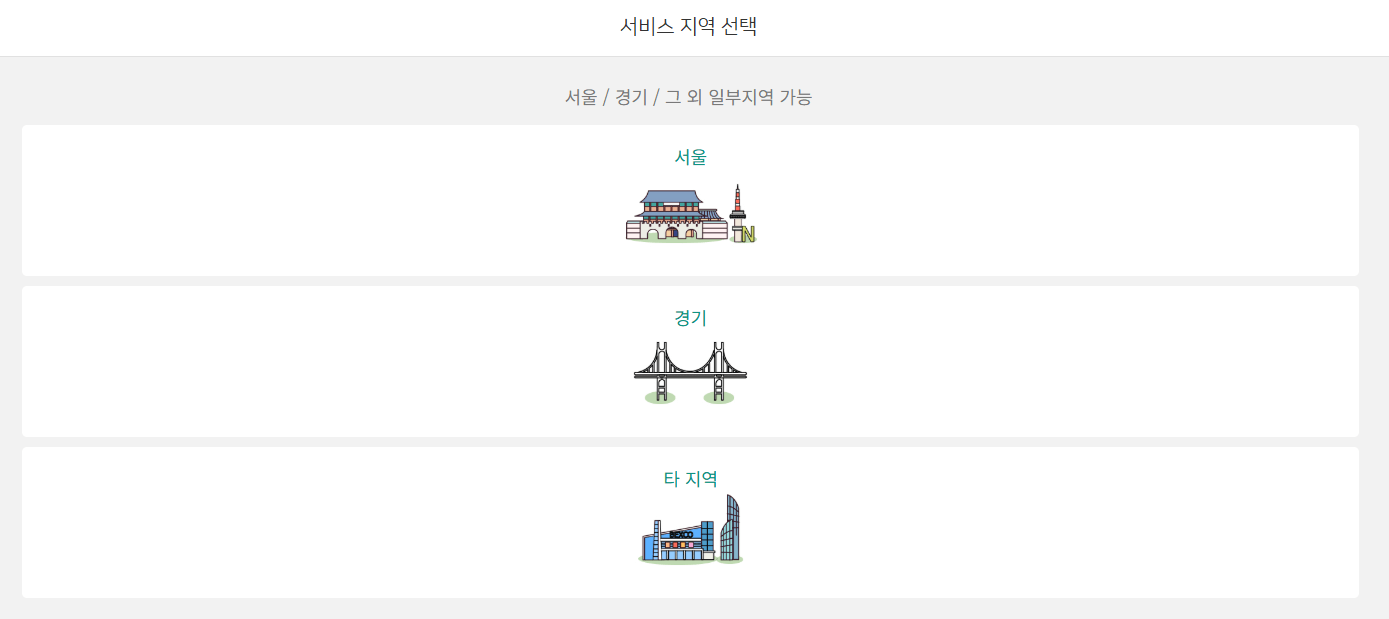 헌옷삼촌
