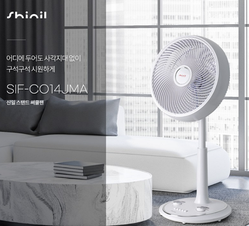 신일써큘레이트형선풍기