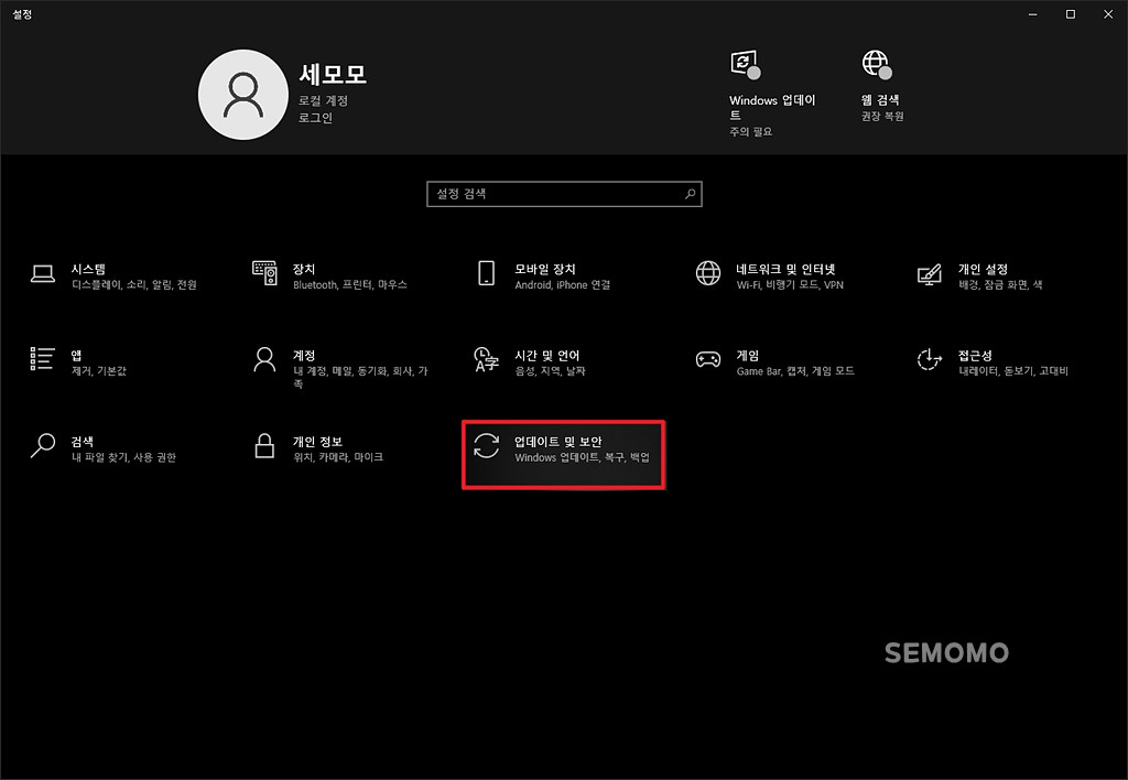 윈도우10 초기화 하는 방법