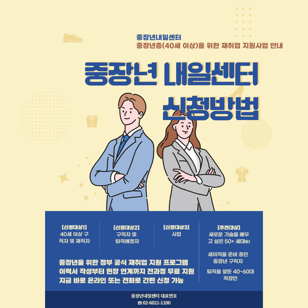 중장년