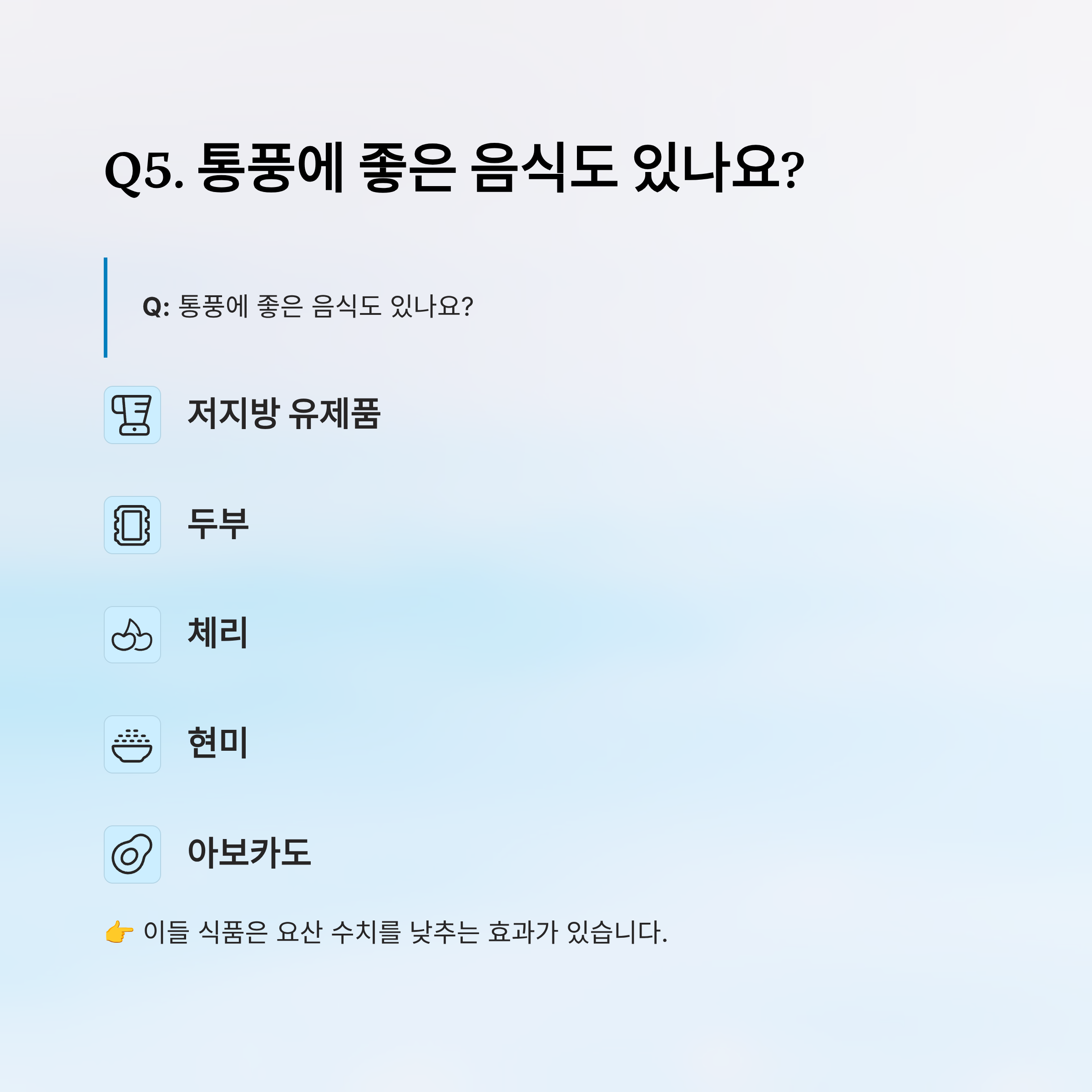 통풍에 해로운 음식 알아보기
