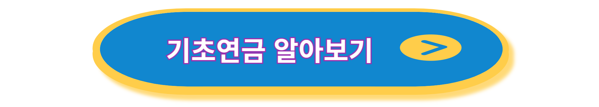 복지 혜택, 꼭 알아야 할 지원금 & 신청 방법