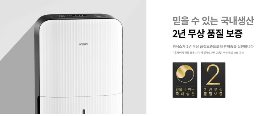 제습기 추천 베스트3