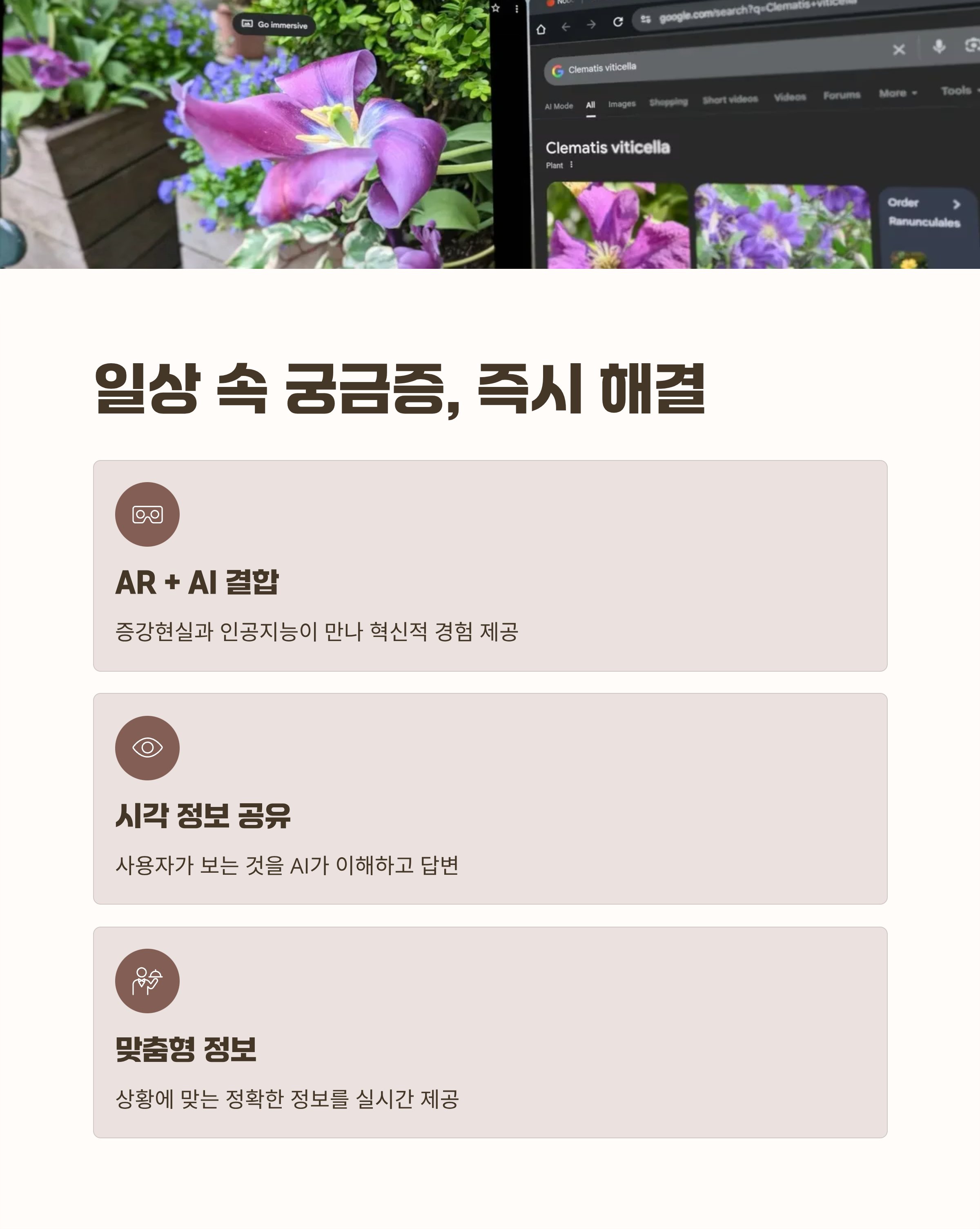 일상 속 궁금증, 갤럭시 XR 제미니로 바로 해결하는 방법