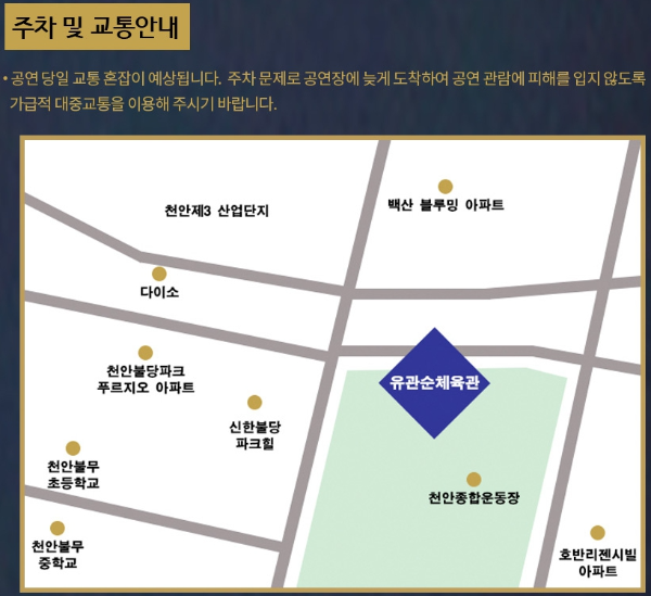 나훈아 콘서트 예매 정보