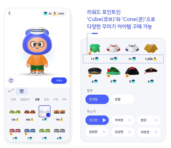 에이닷-기능