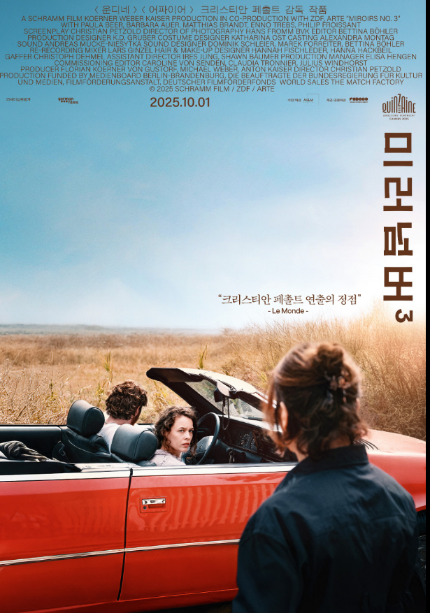 미러넘버3