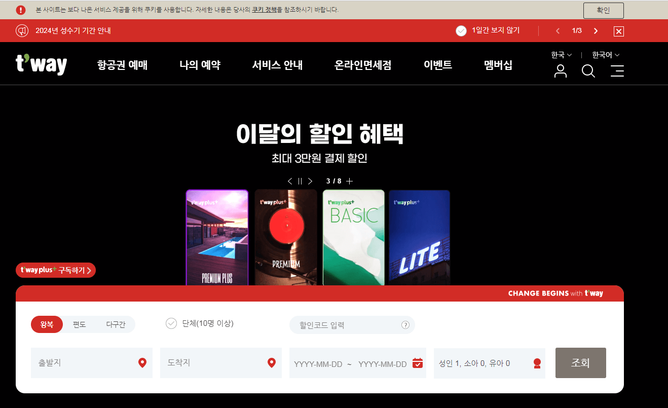 제주도항공권