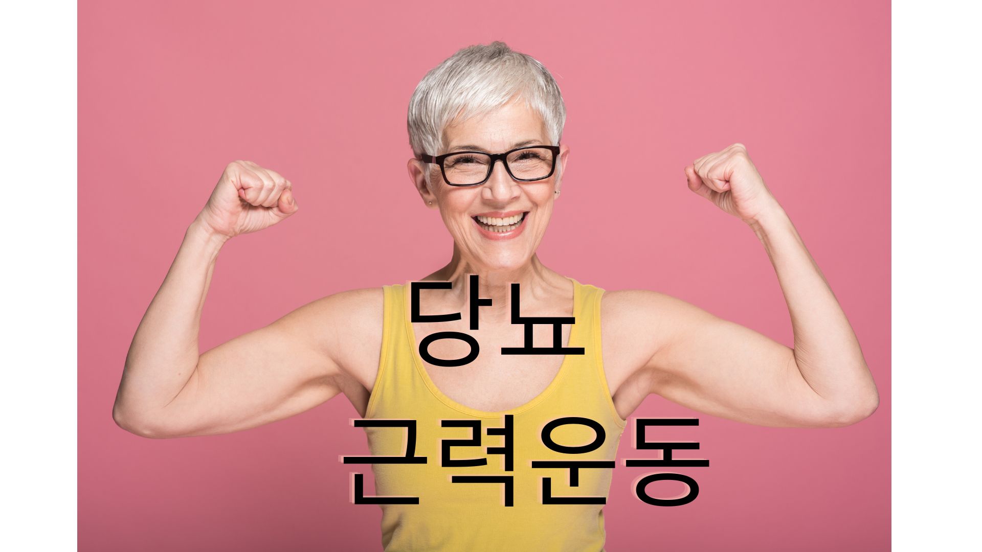 당뇨병의 원인과 치료