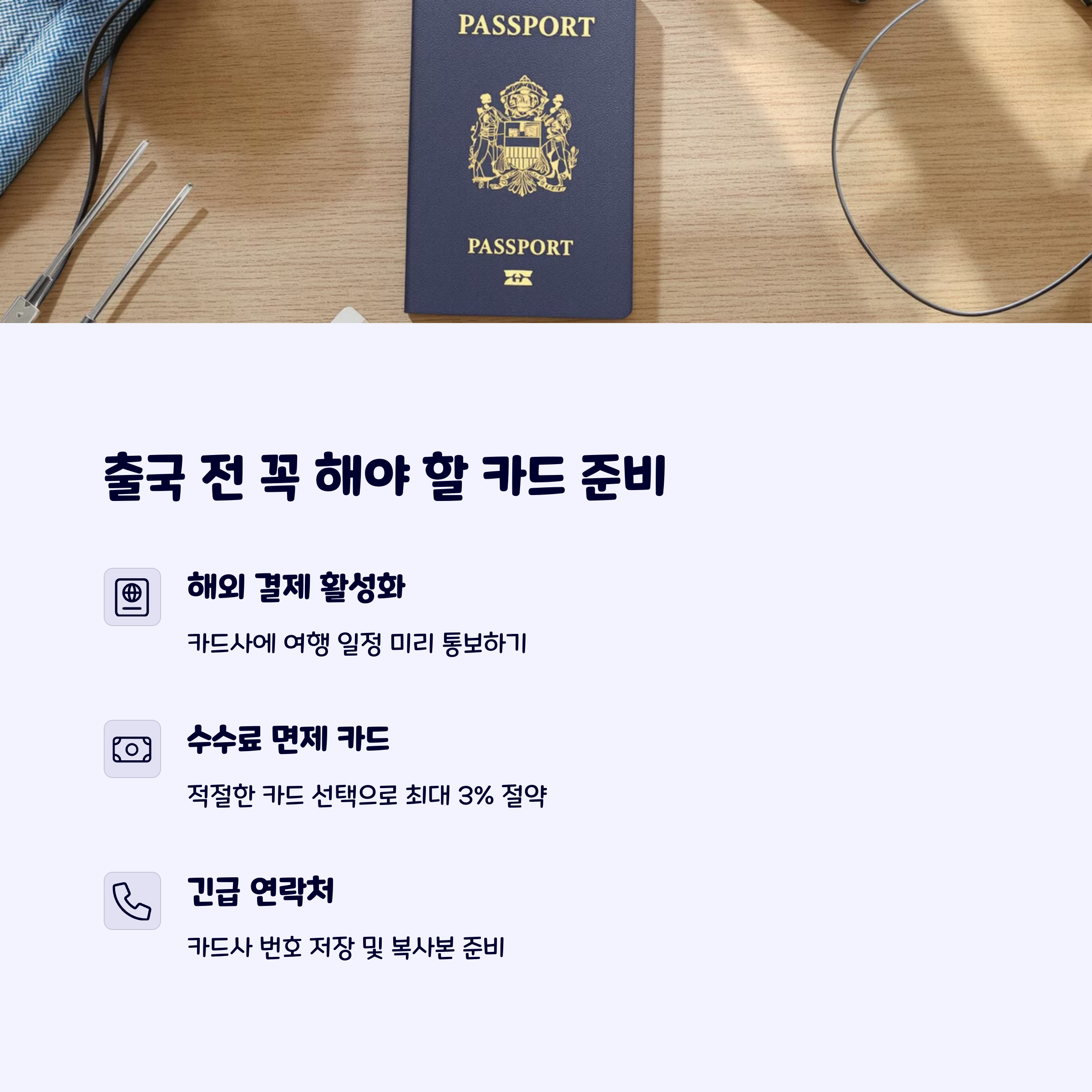 카드수수료