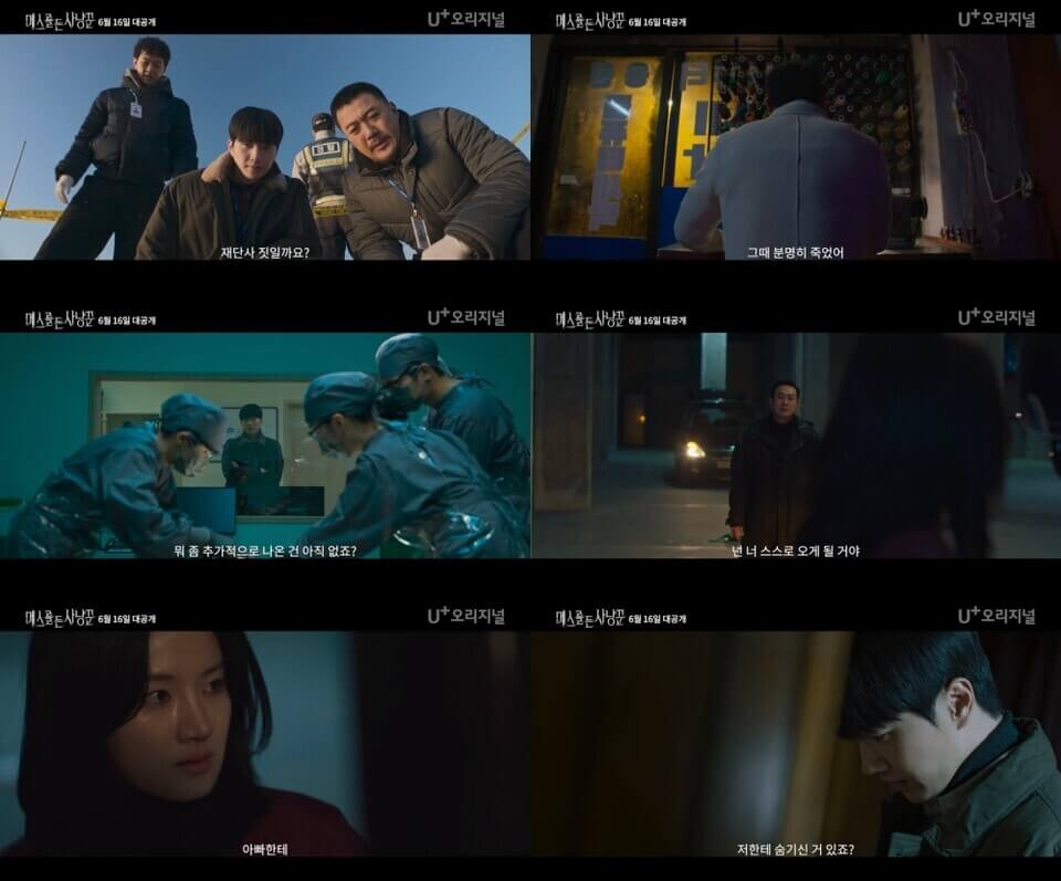 메스를 든 사냥꾼