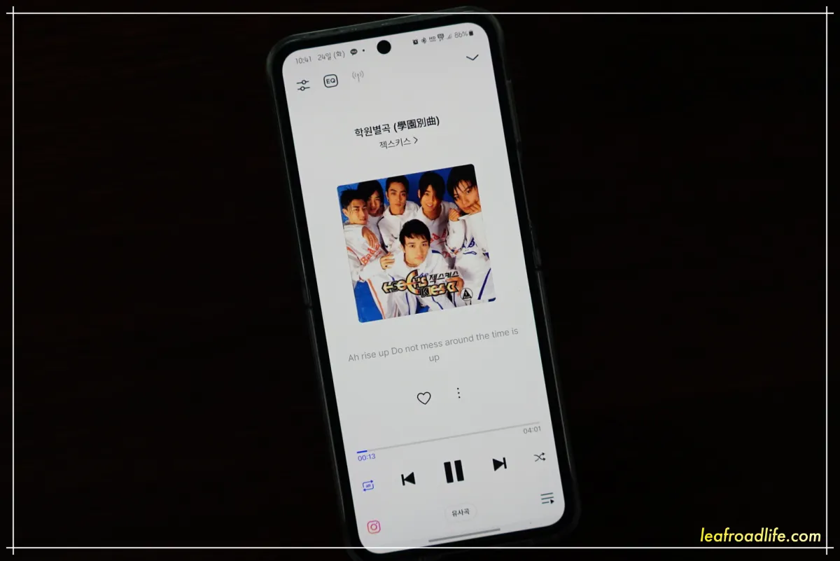 젝스키스-학원별곡-스트리밍-사진