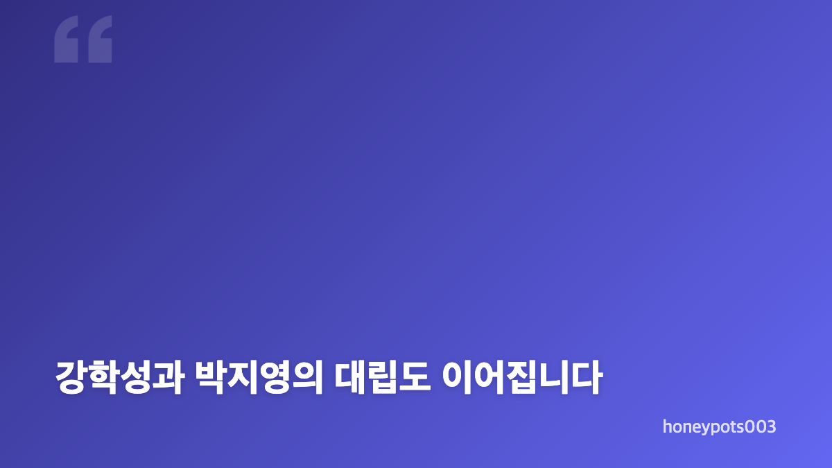엄마가 미쳤어요 13회, 윷놀이에 담긴 가족의 긴장