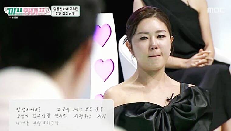 개그맨-장동민-아내-주유진