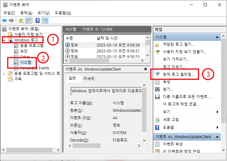 이벤트뷰어 로그