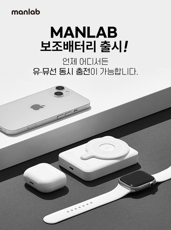 MANLAB WPB100 3in1 MagSafe 보조 배터리 1000mAh
