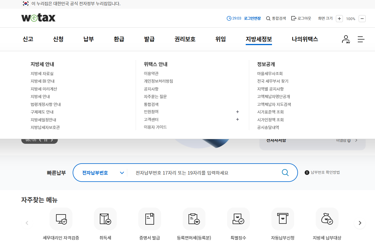 2000cc 자동차세